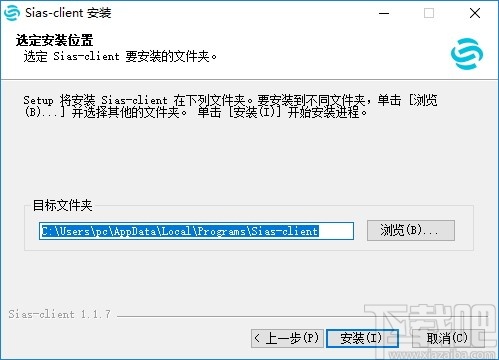 Sias-client(犀思云客户端)