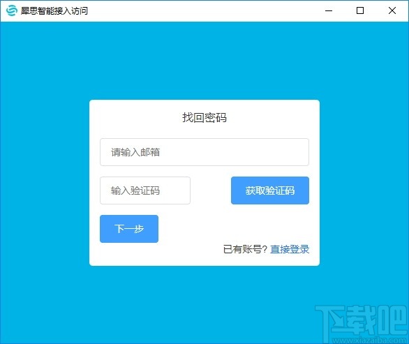 Sias-client(犀思云客户端)