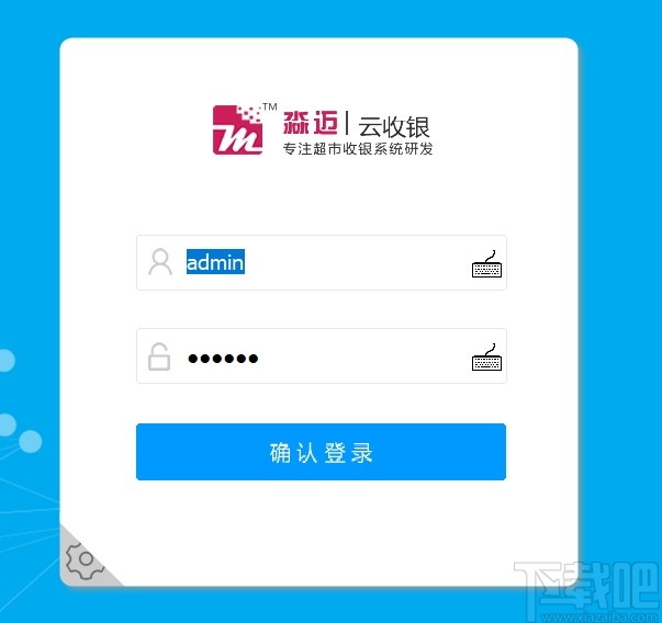 淼迈云自助收银
