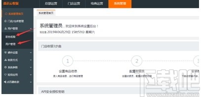 淼迈云自助收银