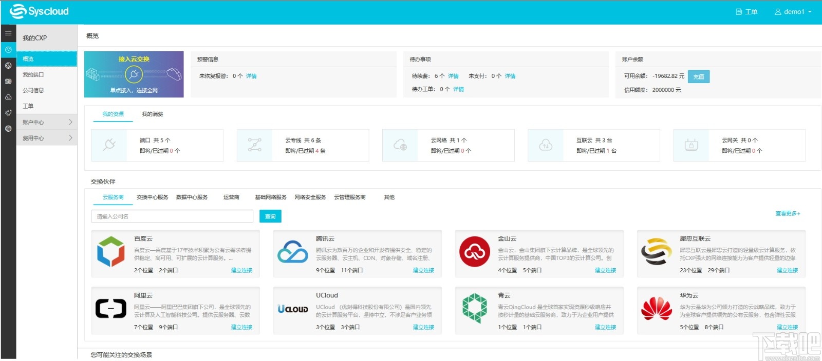 Sias-client(犀思云客户端)