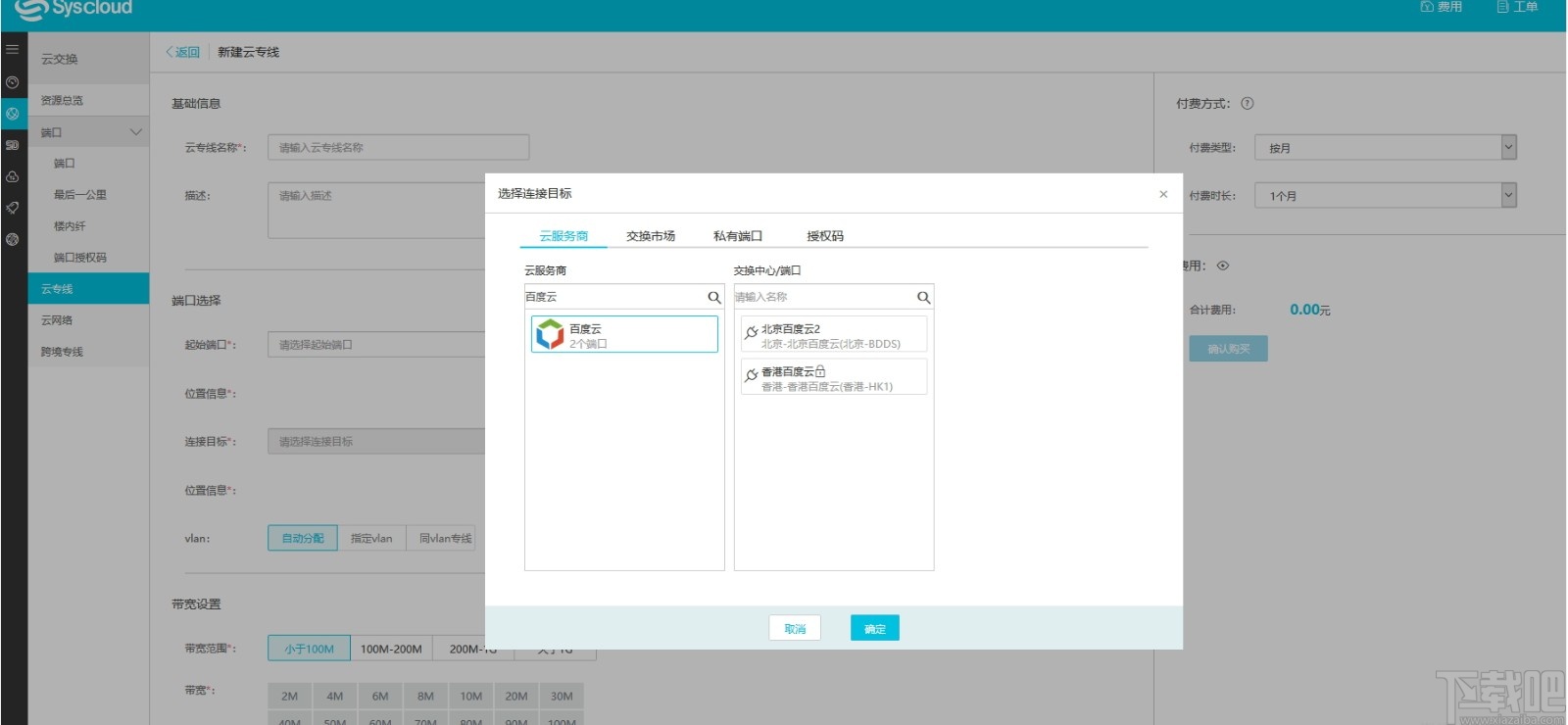 Sias-client(犀思云客户端)