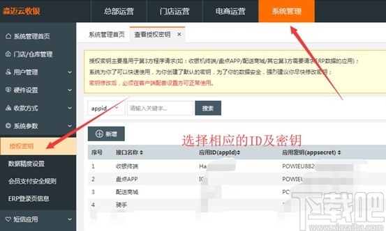 淼迈云自助收银