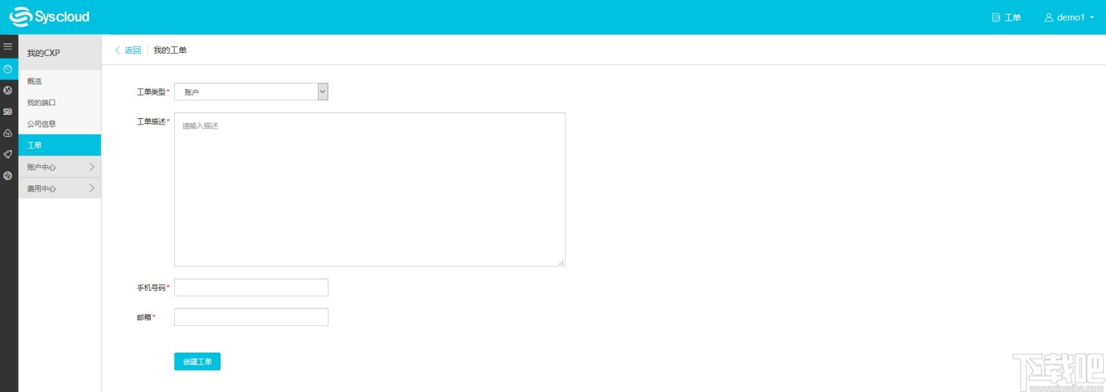 Sias-client(犀思云客户端)