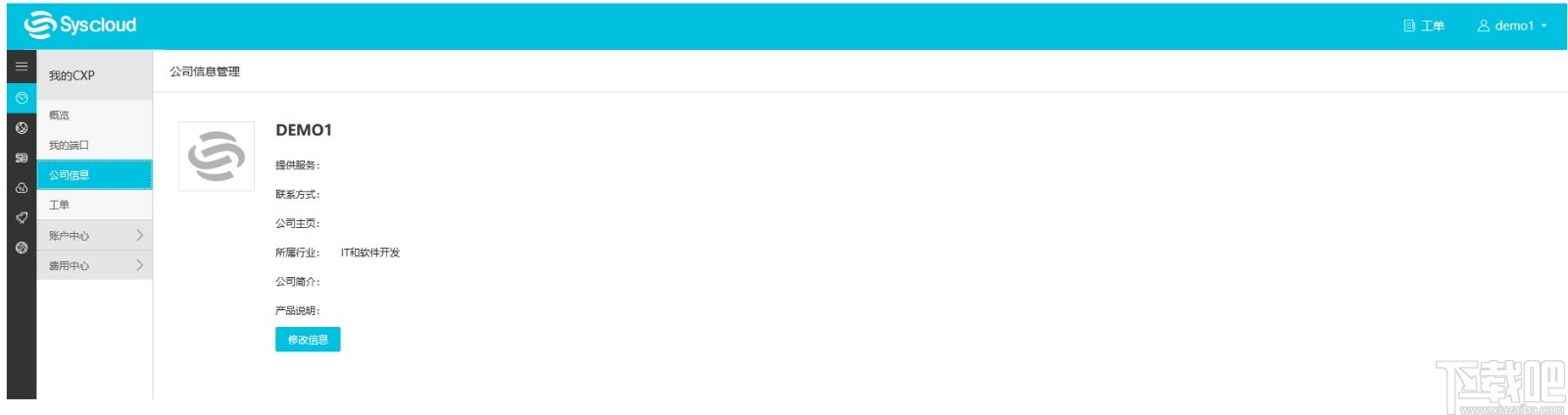 Sias-client(犀思云客户端)