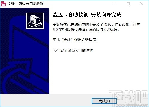 淼迈云自助收银