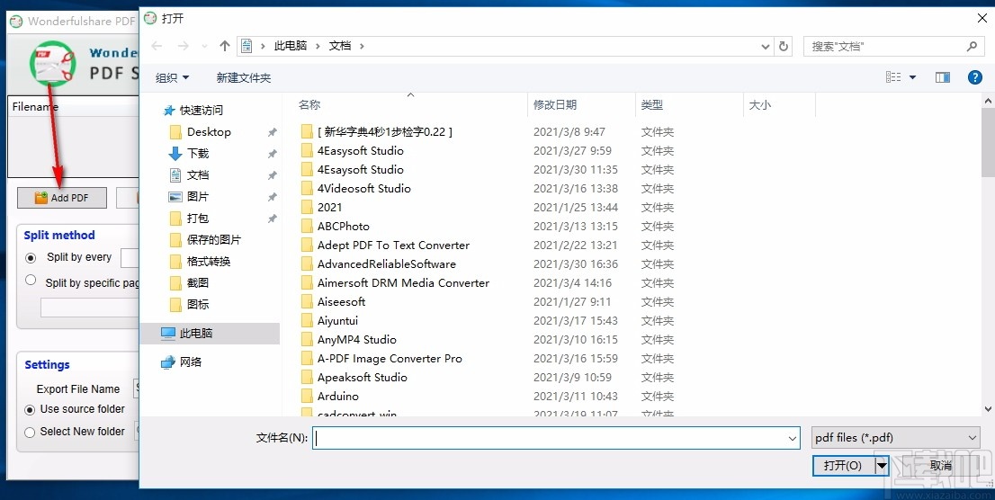 Wonderfulshare PDF Split Pro(pdf分割器)