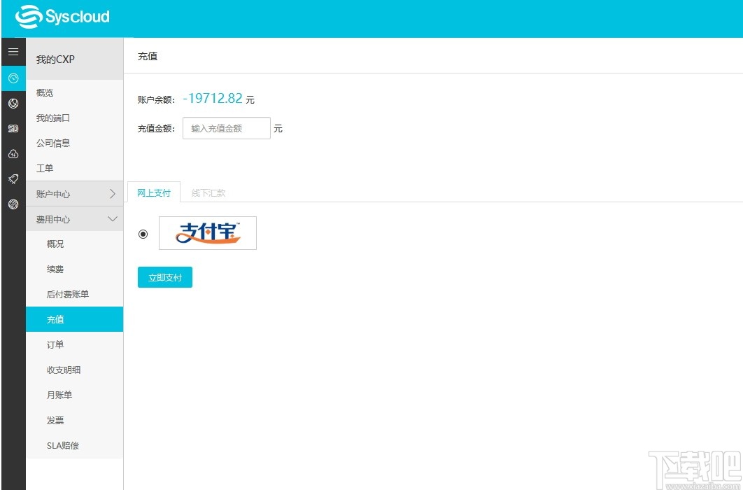 Sias-client(犀思云客户端)