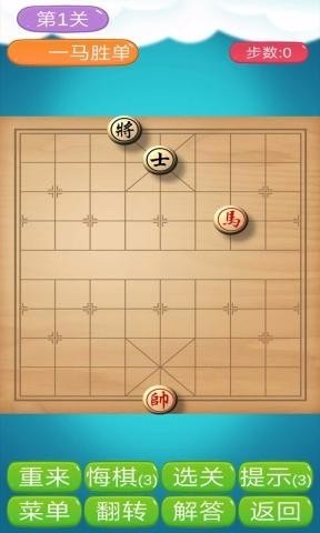 象棋神域