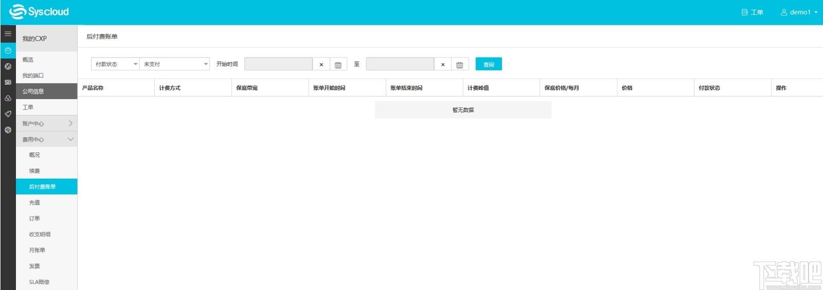 Sias-client(犀思云客户端)