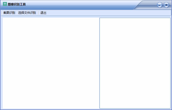 图像识别工具识别图片文字的方法