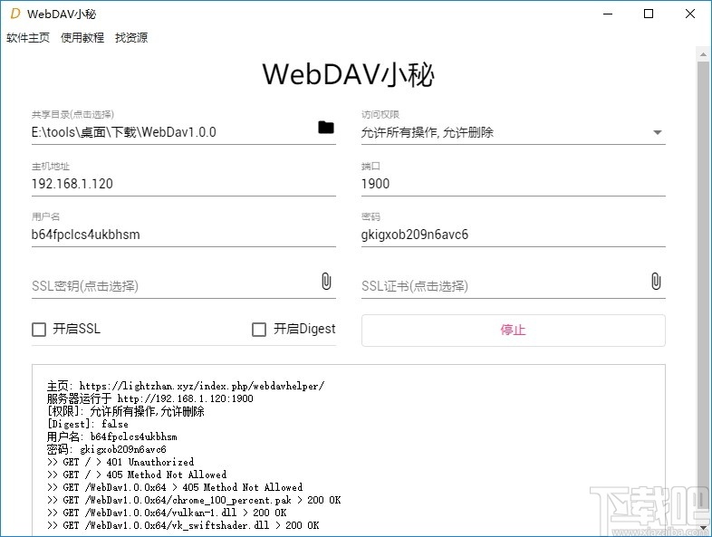 WebDav小秘