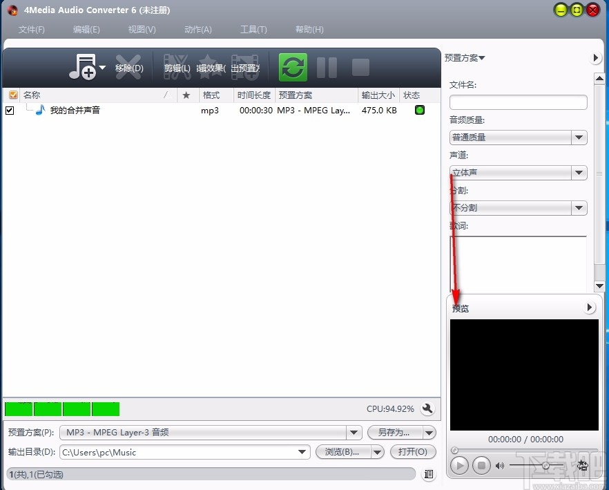 4Media Audio Converter(音频转换器)