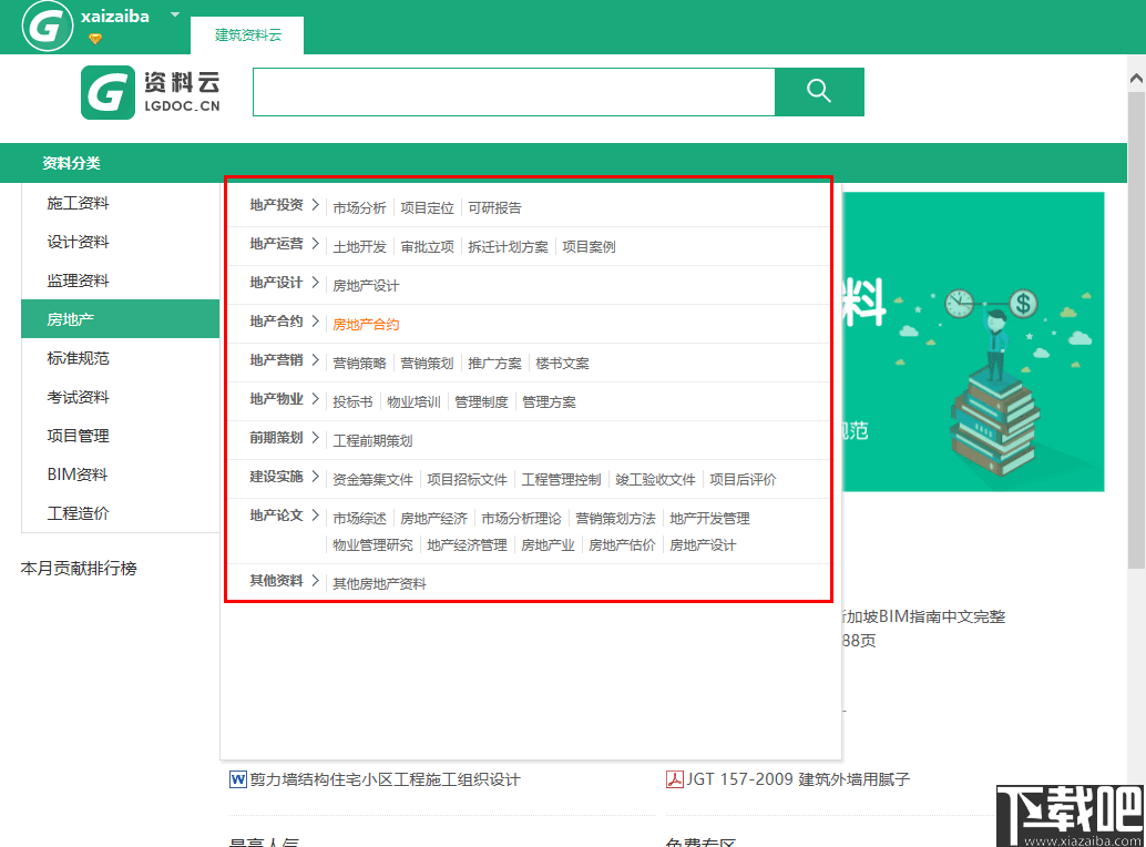 蓝光资料云(建筑资料查找软件)