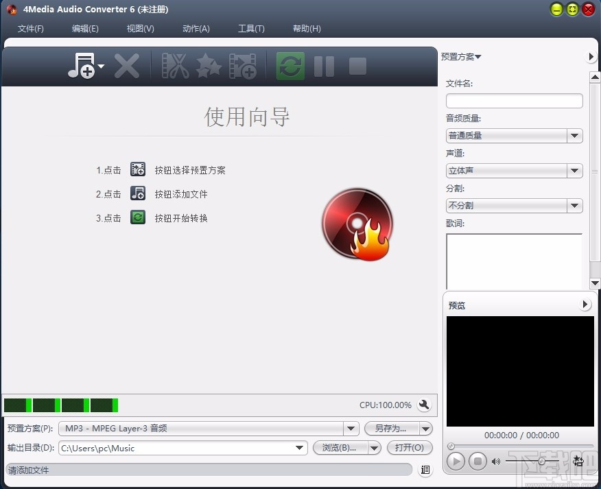 4Media Audio Converter(音频转换器)