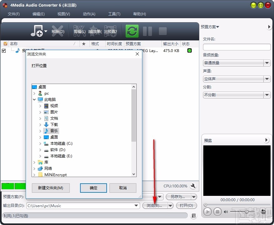 4Media Audio Converter(音频转换器)