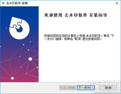 幂果去水印软件