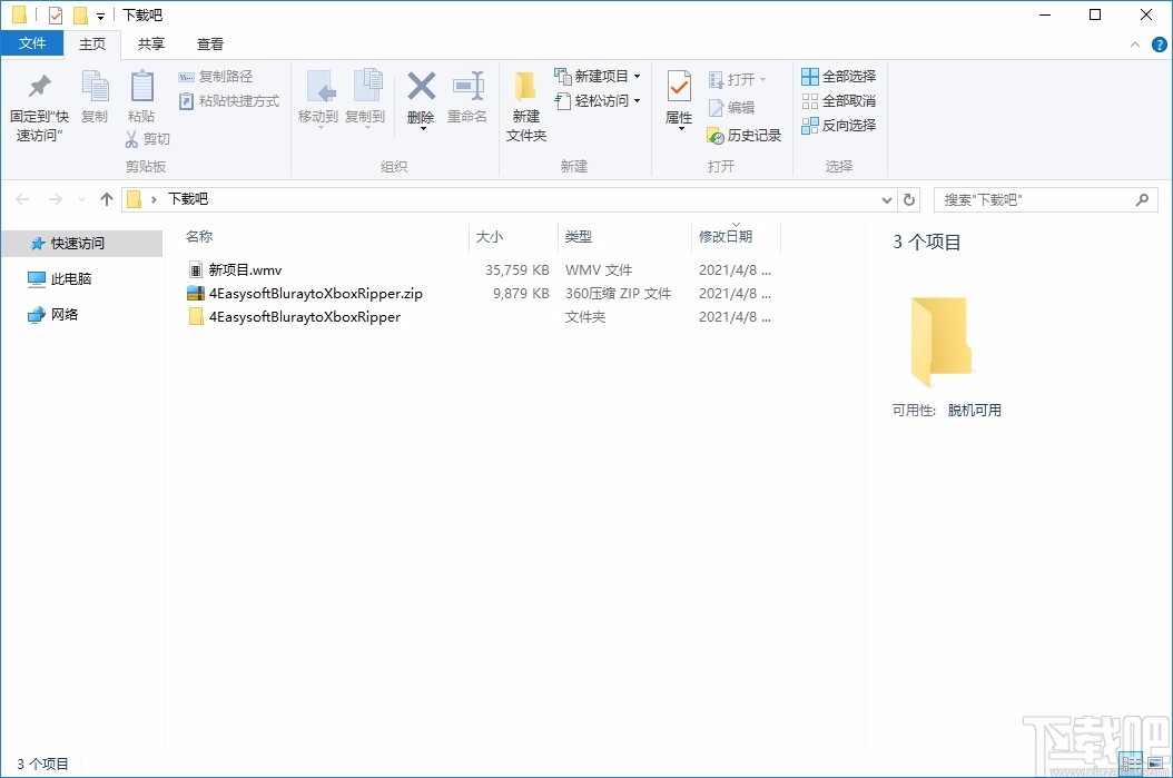 4Easysoft Blu-ray to Xbox Ripper(蓝光转Xbox转换器)