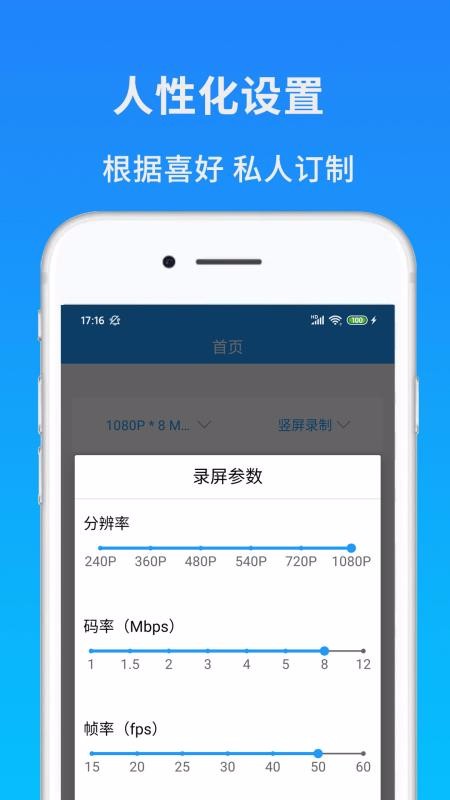 屏幕录制截图(2)
