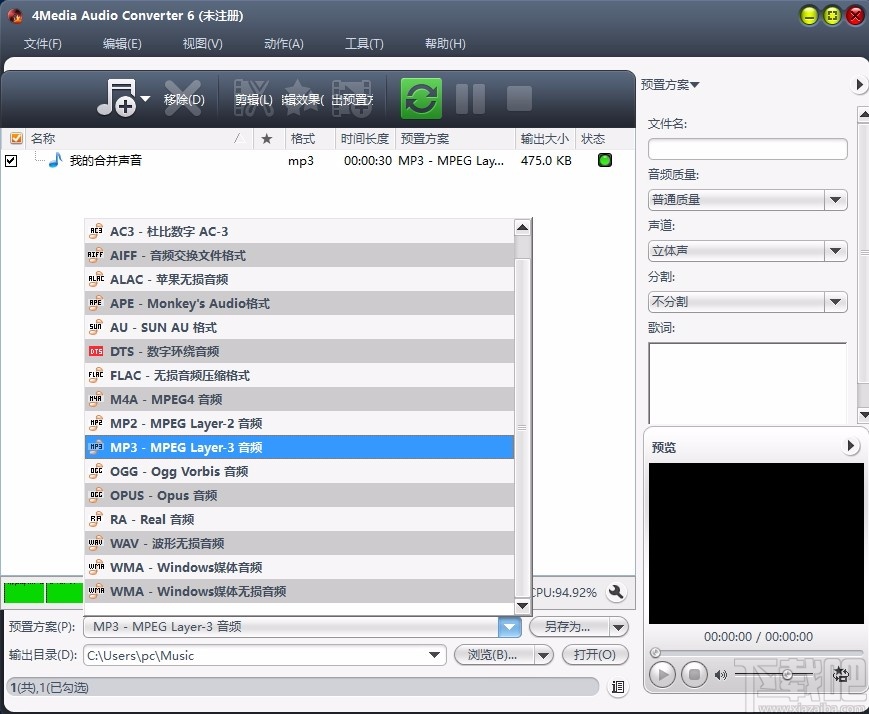 4Media Audio Converter(音频转换器)