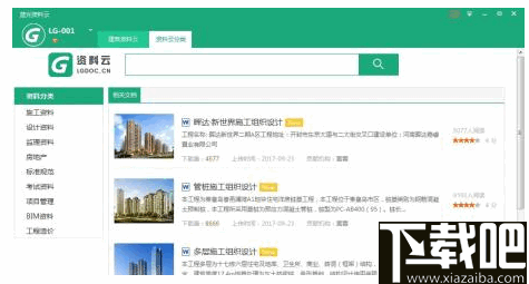 蓝光资料云(建筑资料查找软件)