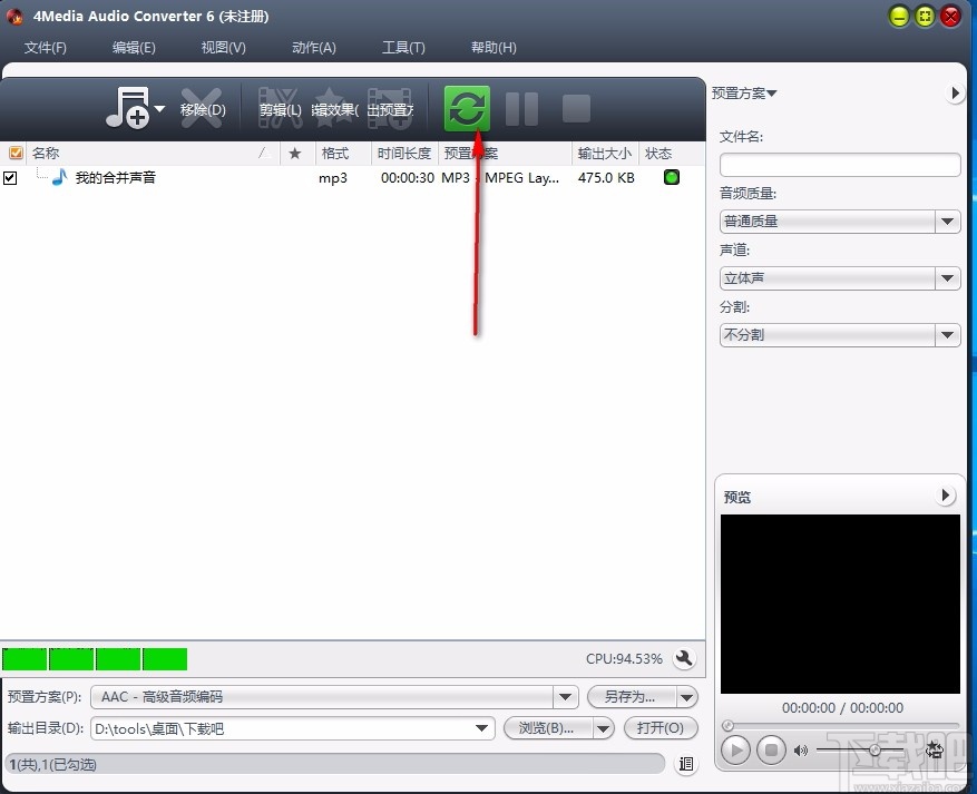 4Media Audio Converter(音频转换器)