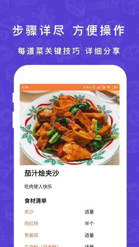 香厨房菜谱大全(5)