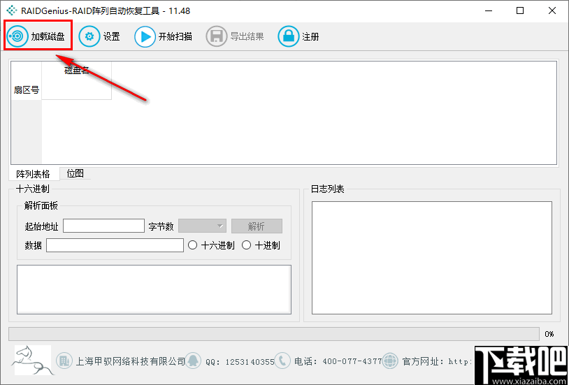 赤兔RAID阵列自动恢复工具