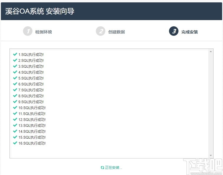 溪谷游戏公会OA系统