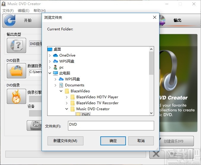 Music DVD Creator(音乐DVD创作者)