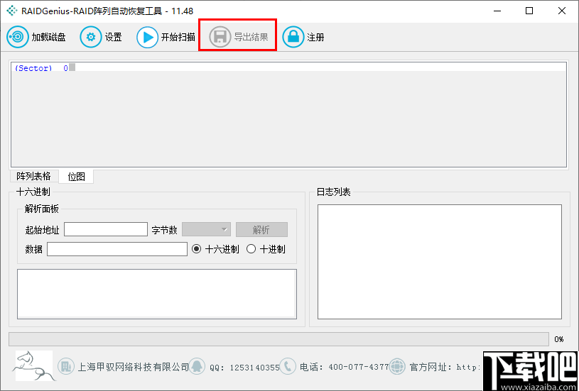 赤兔RAID阵列自动恢复工具