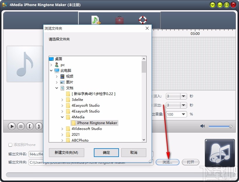 4Media iPhone Ringtone Maker(iPhone铃声制作软件)