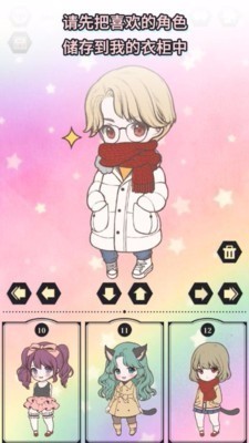 萌娃换装日记(5)