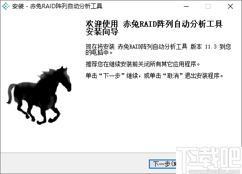 赤兔RAID阵列自动恢复工具