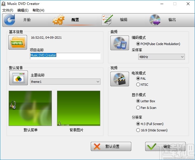 Music DVD Creator(音乐DVD创作者)