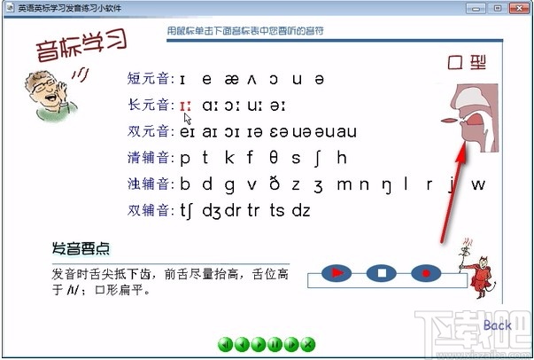 英语英标学习发音练习小软件