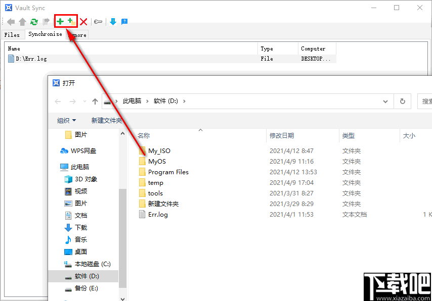 VaultSync(加密同步软件)