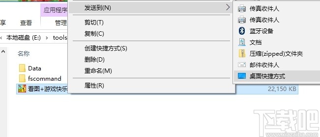 看图游戏快乐识字