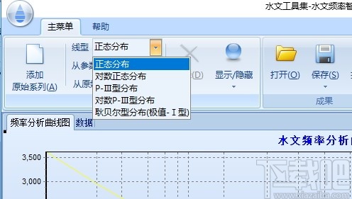 水文频率智能分析系统