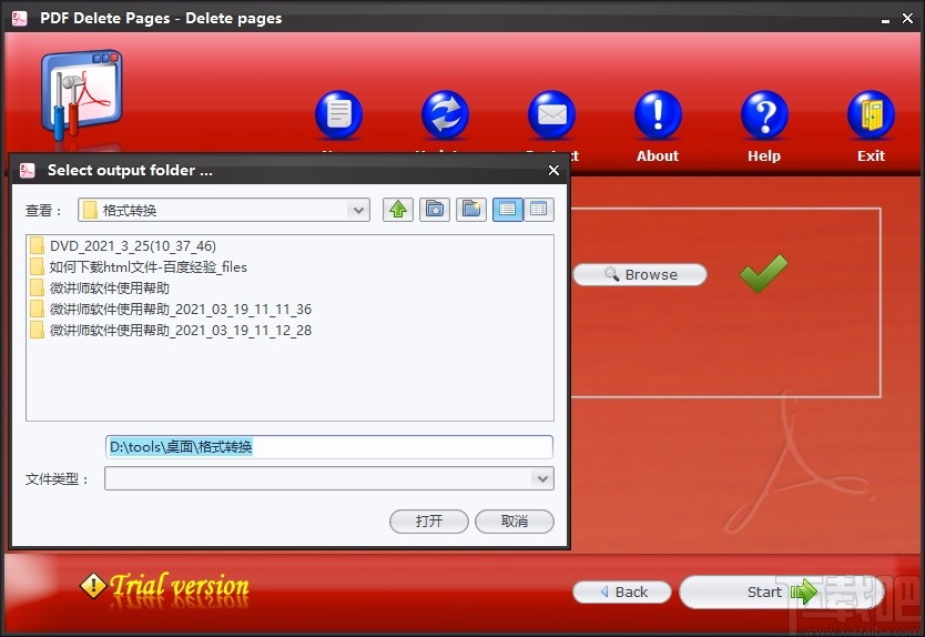 PDF Delete Pages(pdf页面删除软件)