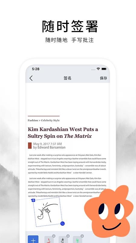 电子签名签字软件