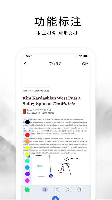 电子签名签字软件(3)