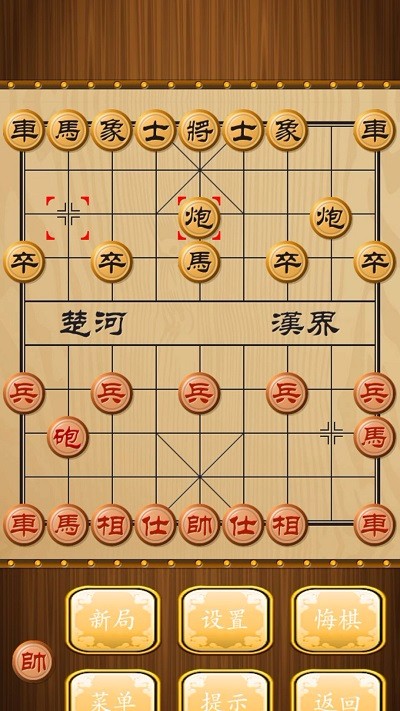 中华象棋(2)