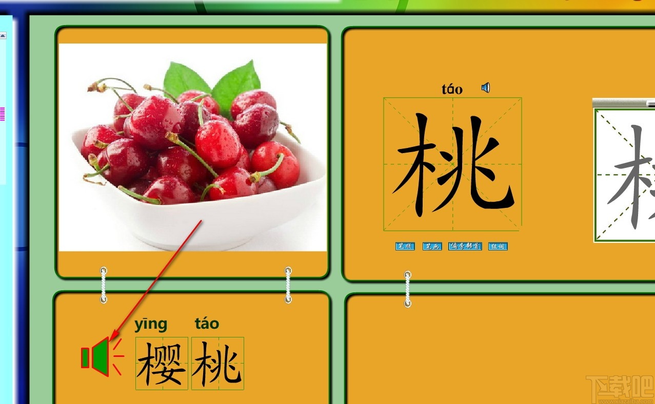 看图游戏快乐识字