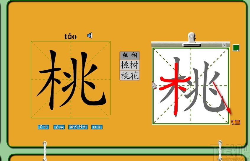 看图游戏快乐识字