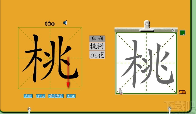 看图游戏快乐识字