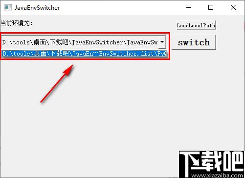 JavaEnvSwitcher(多版本JDK快速切换工具)