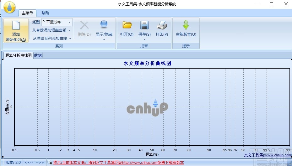 水文频率智能分析系统
