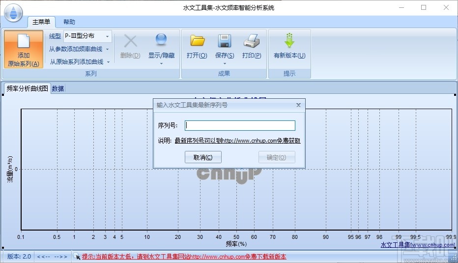 水文频率智能分析系统