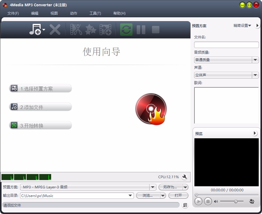 4Media MP3 Converter转换音频格式的方法